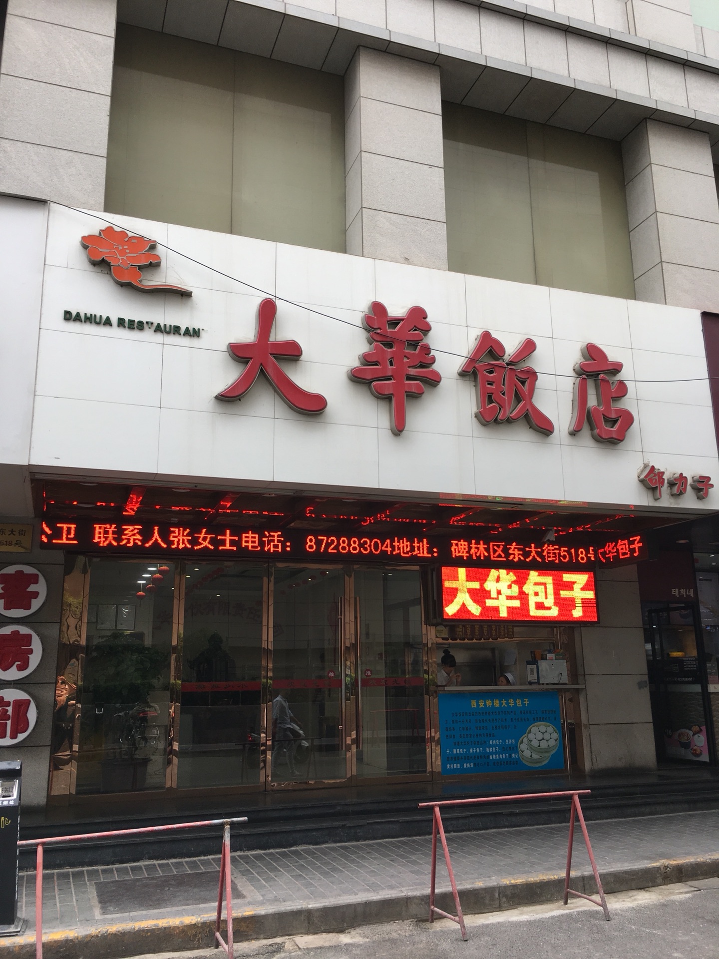 在西安度过的第一个周末