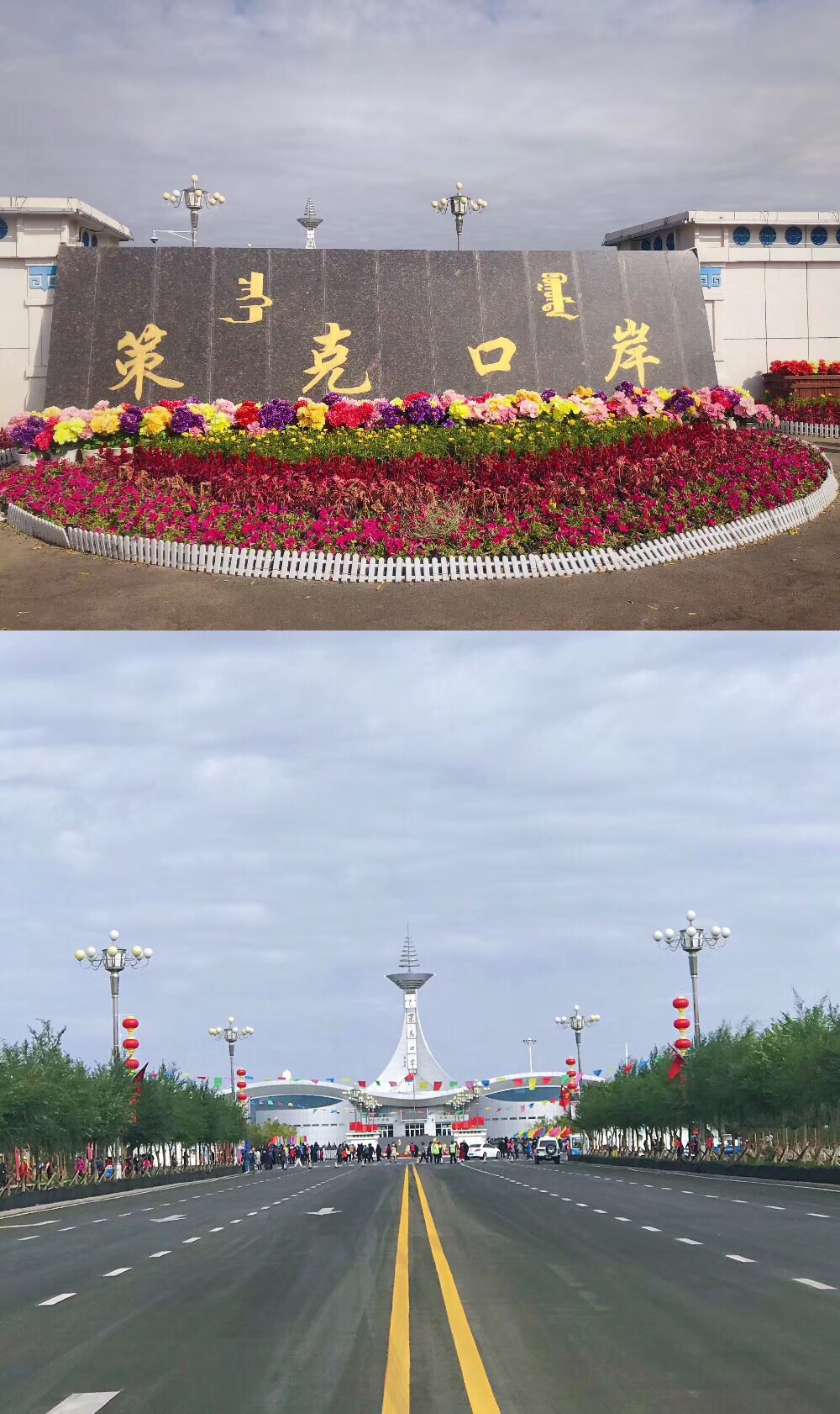 额济纳--策克口岸