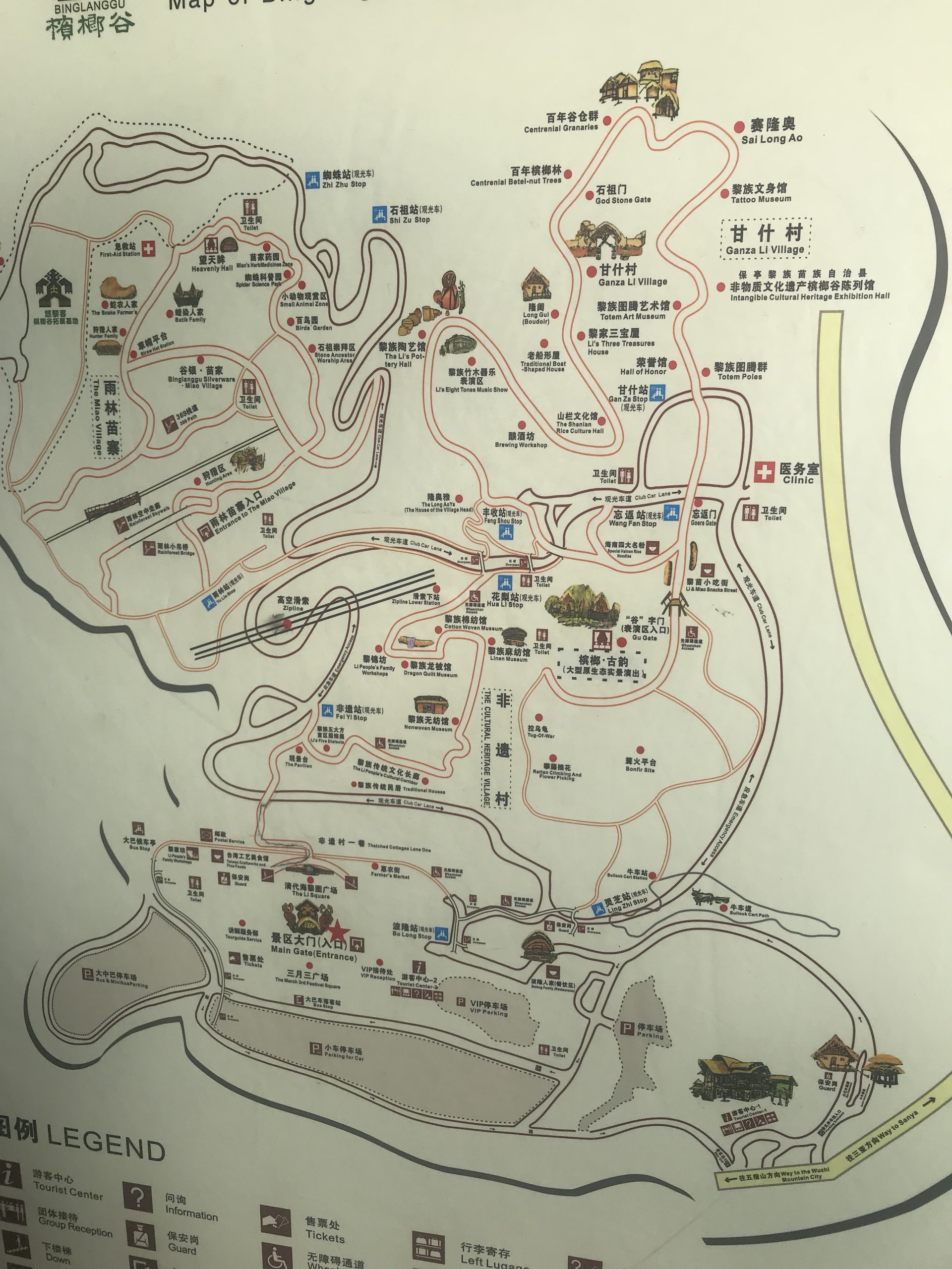 甘什岭槟榔谷海南原住民文化游览区