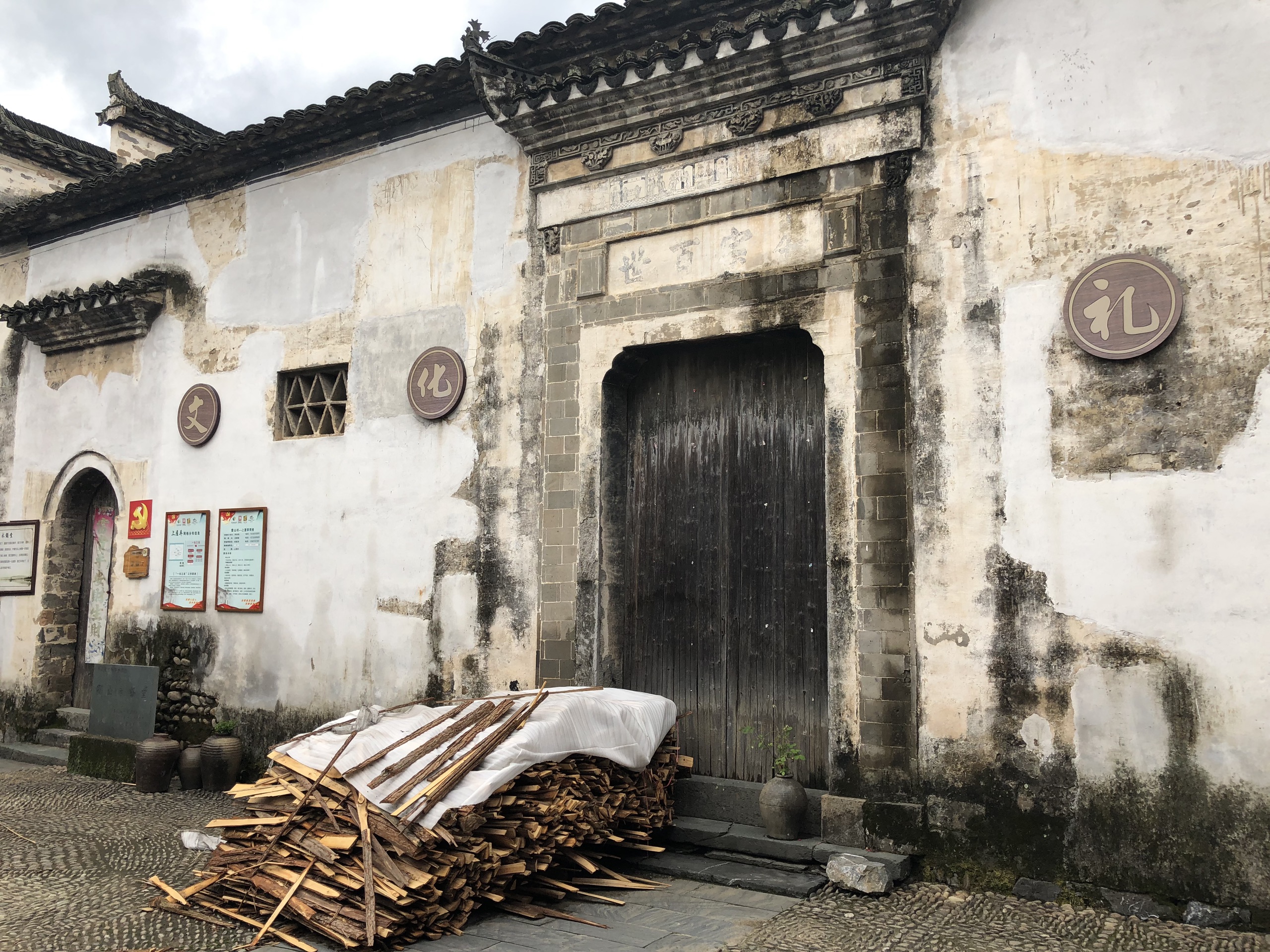 霞山古村落