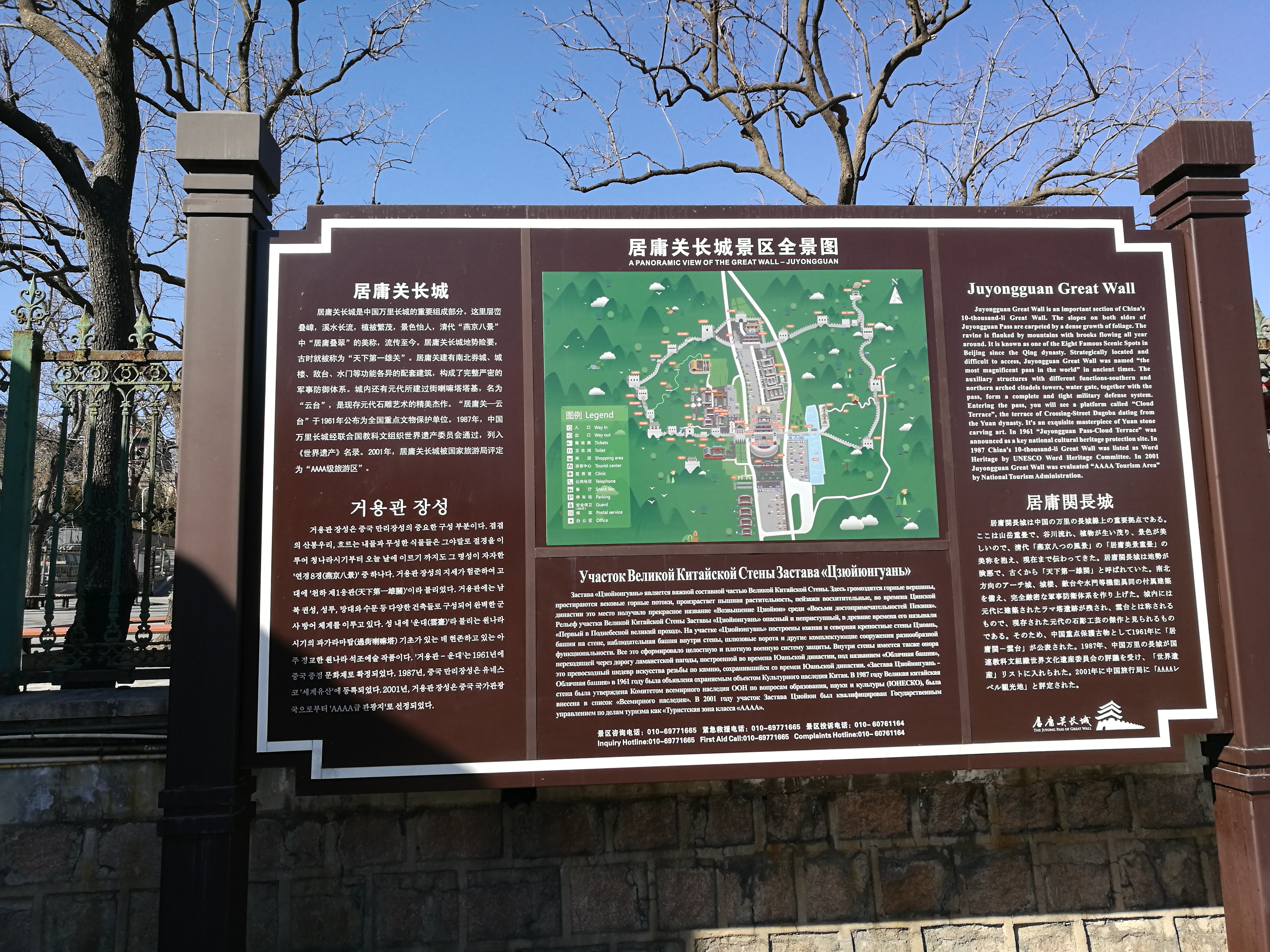 BeiJing JuYongGuan Great Wall tourist map