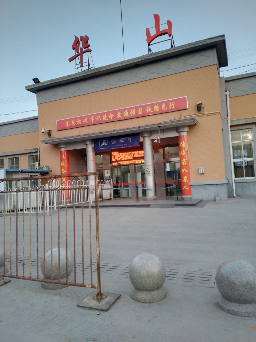 挑战不可能的可能. ————华山(北上西下完整详细版)