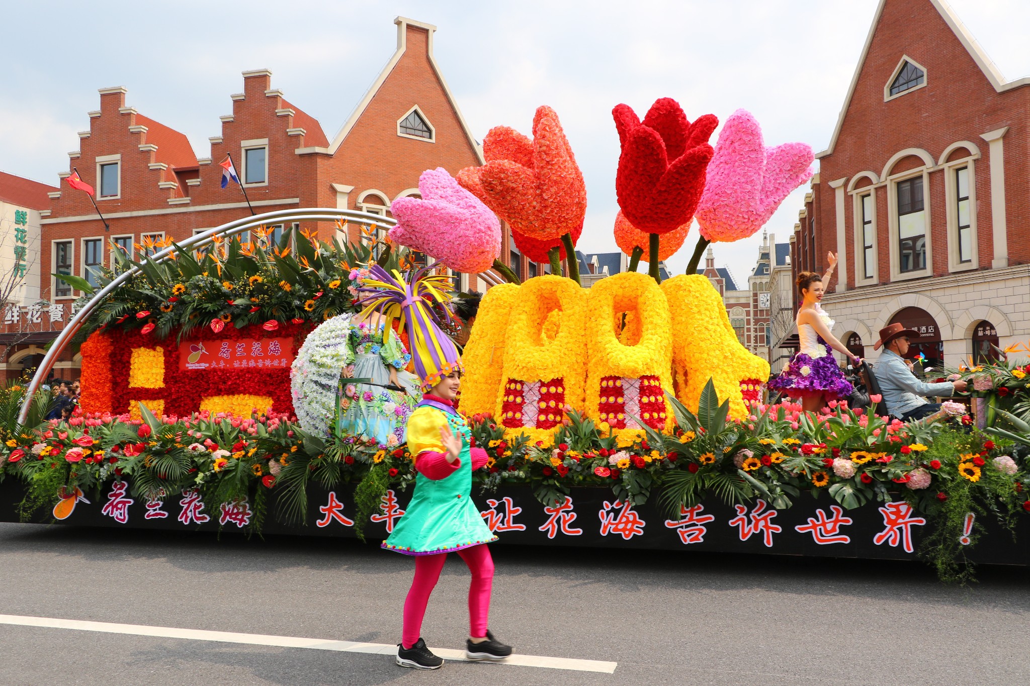 荷兰花海郁金香文化月:花车巡游演绎荷兰风情