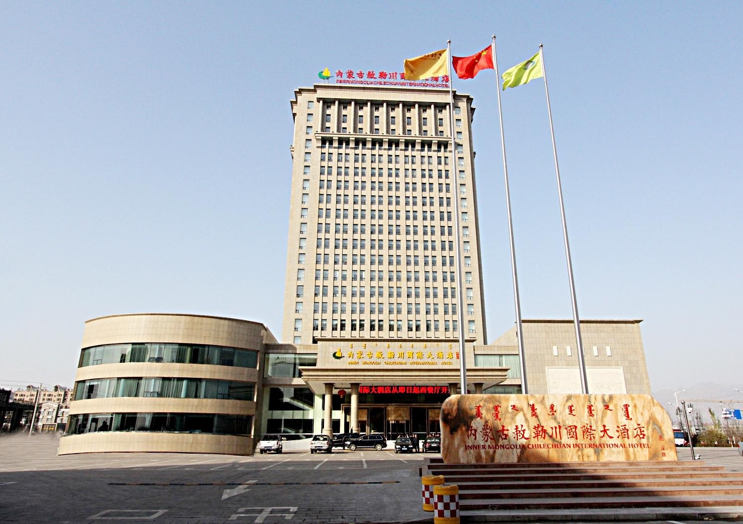 土默特右旗汇龙大酒店