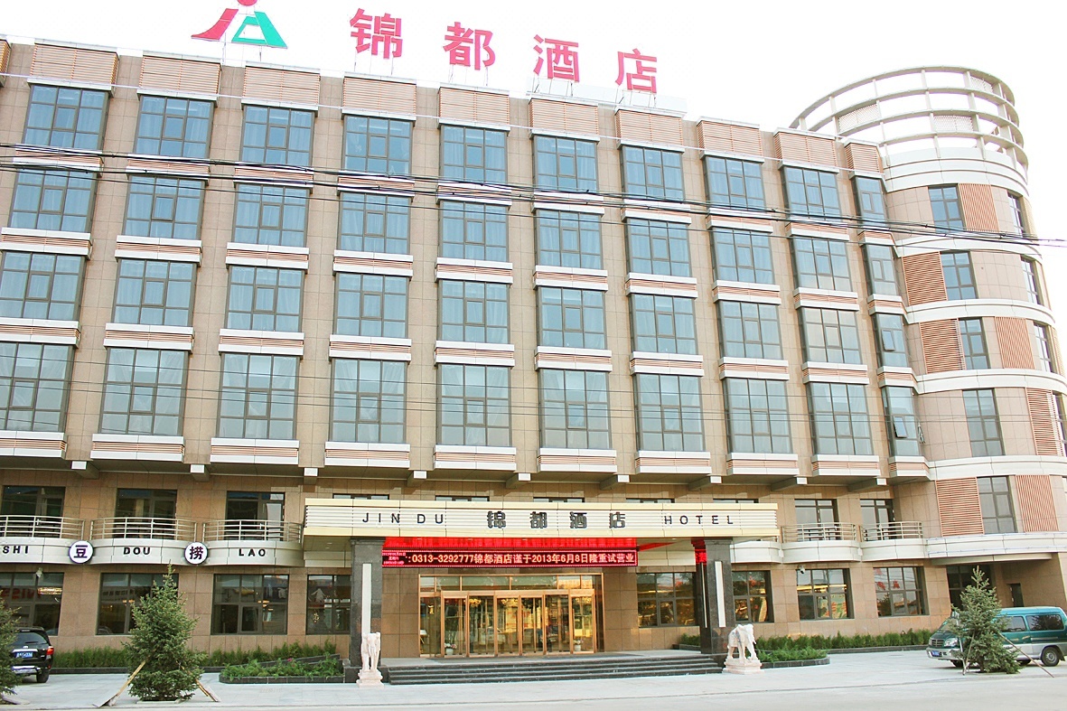 蔚县锦都酒店