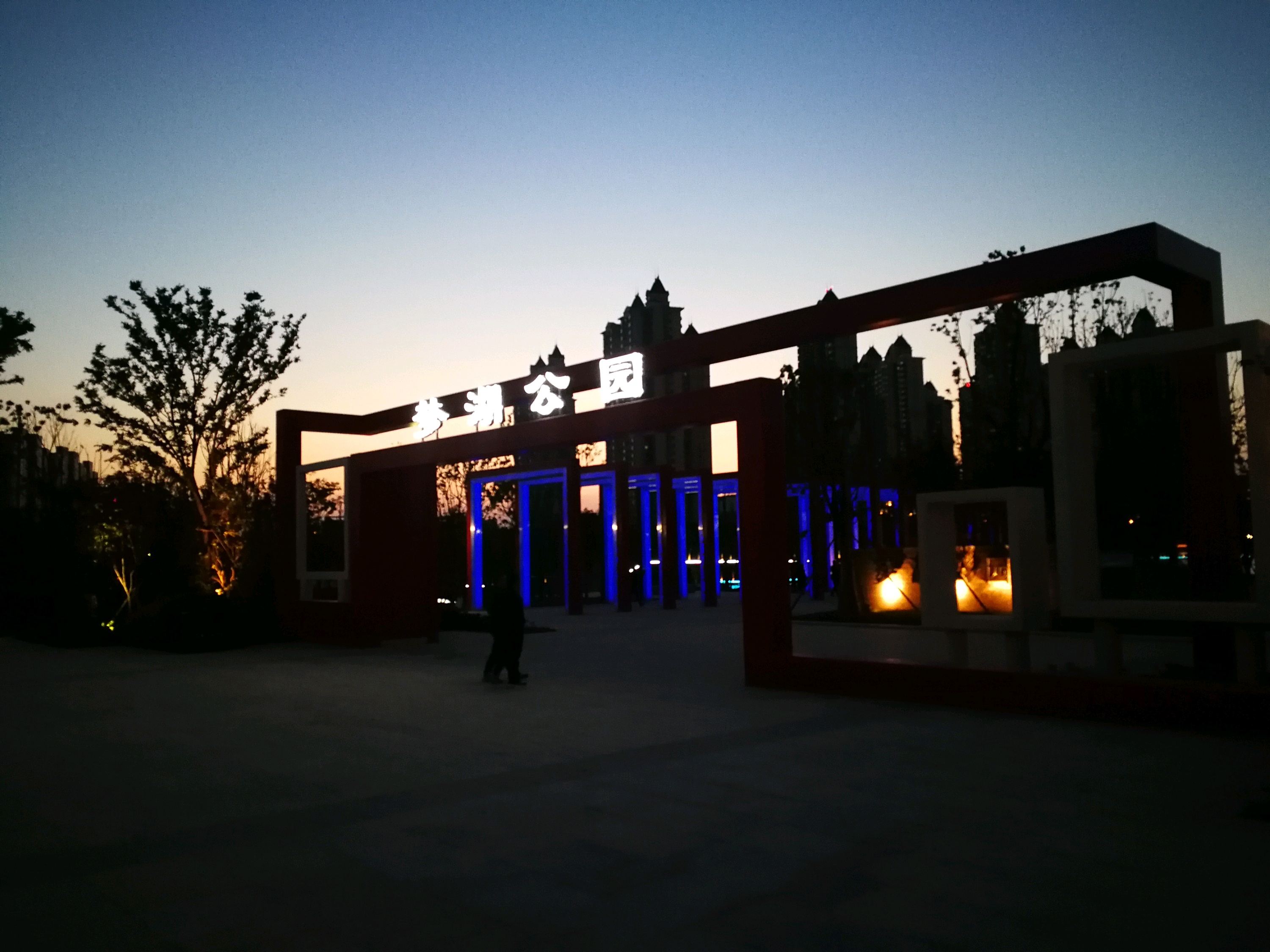 滨海明珠生态园