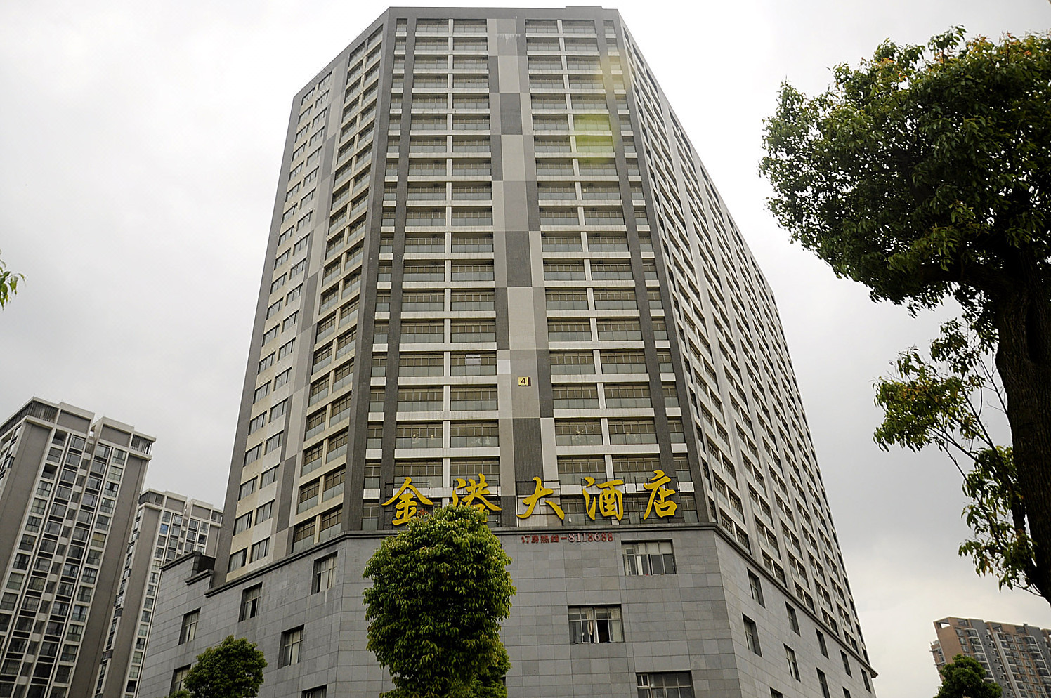 贵阳金港大酒店