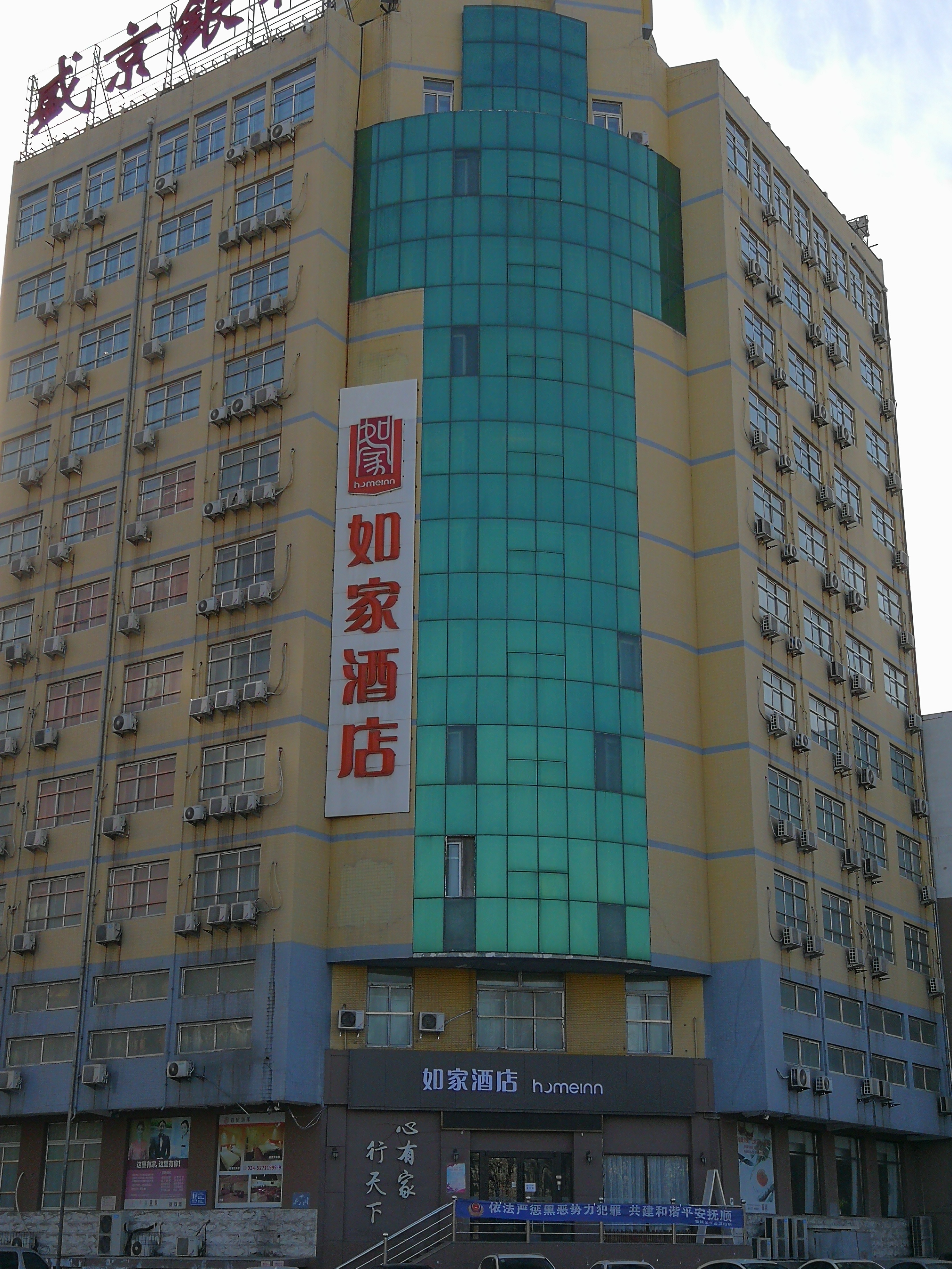 如家酒店·neo(抚顺将军桥万达广场店)