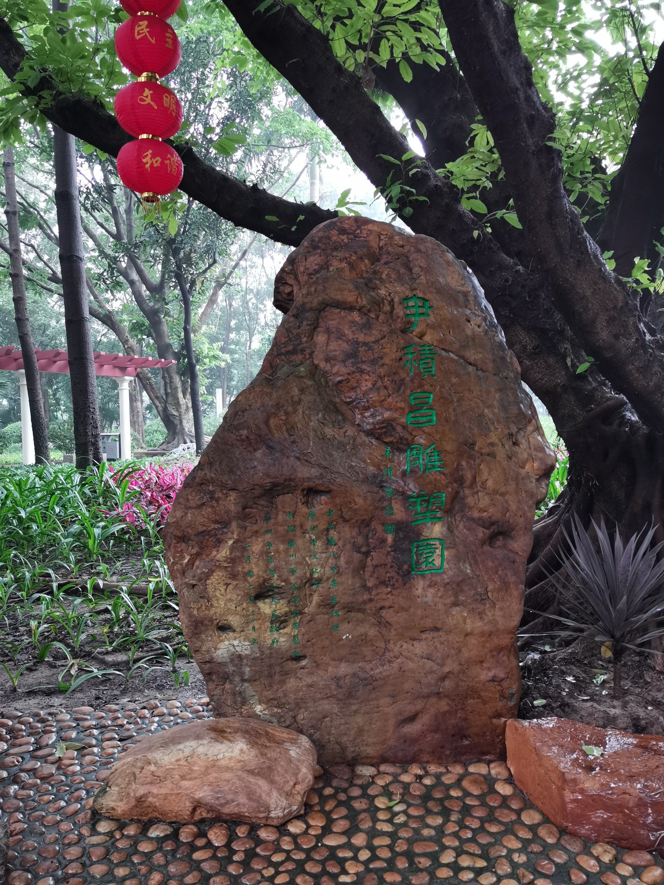 广州西焦生态公园