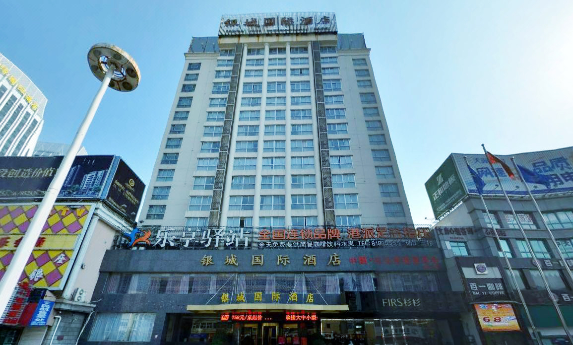 连云港银城国际酒店图片