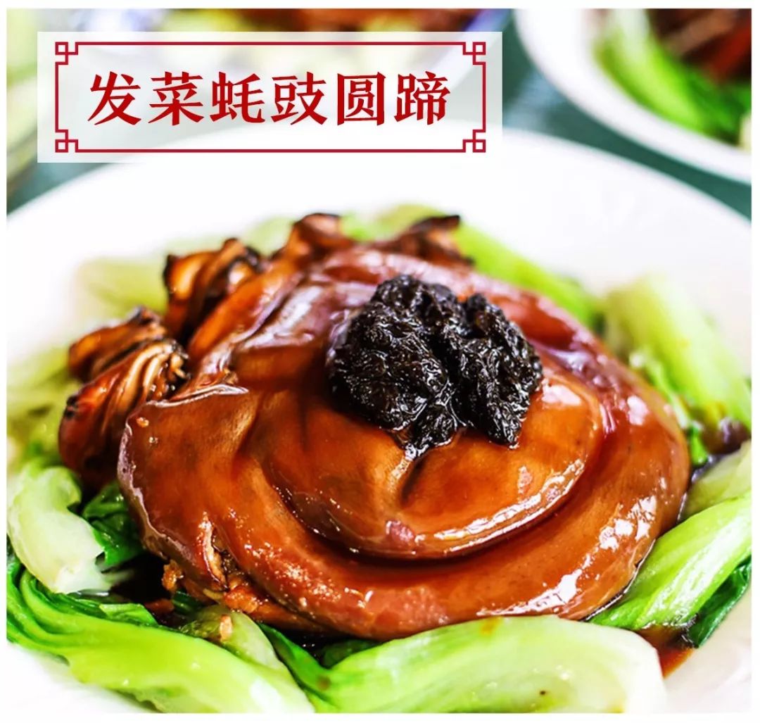 广州 自由行攻略发菜蚝豉圆蹄  人庆皆团圆:  属于广东人的年夜饭,必