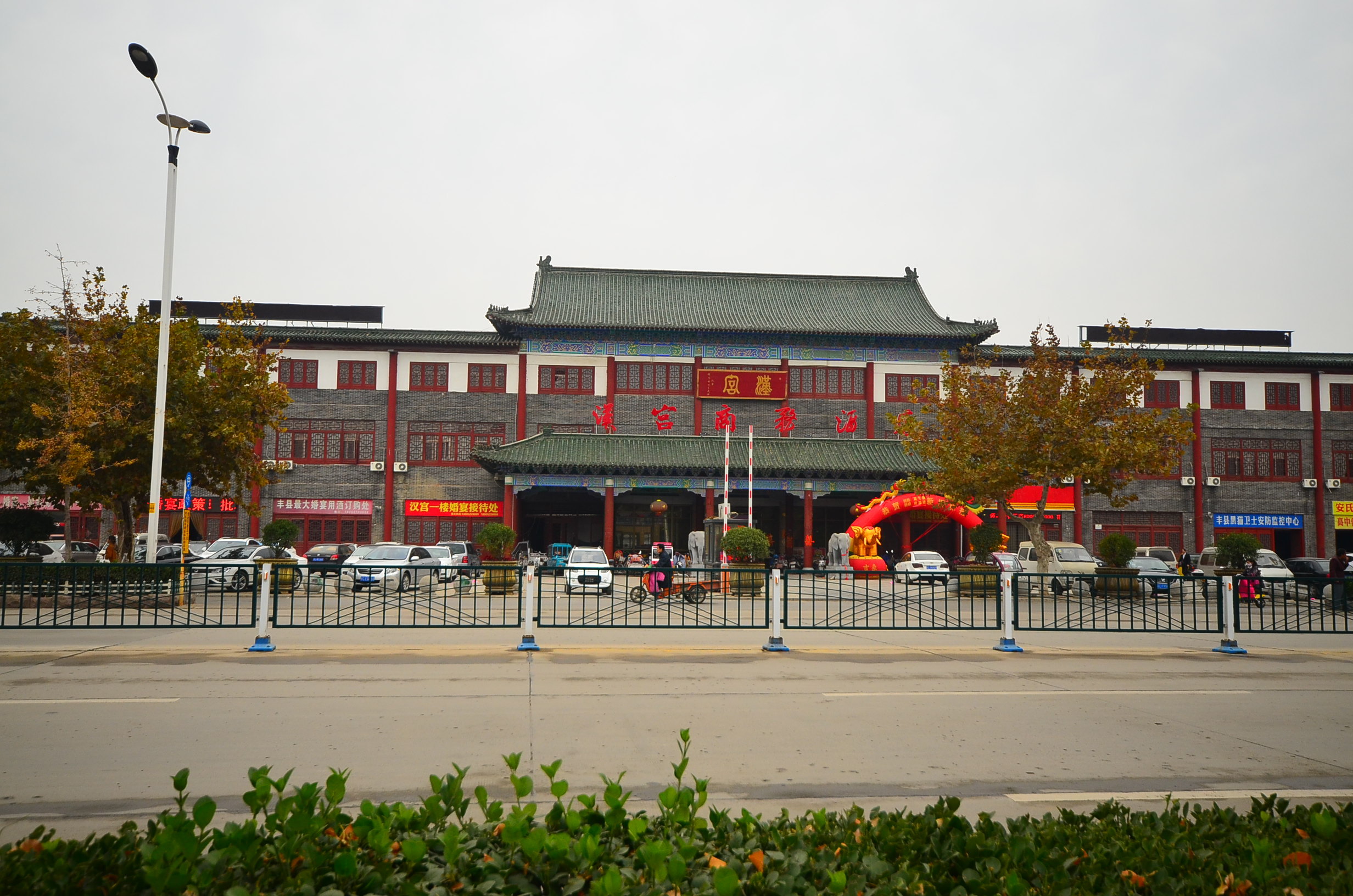 丰县汉宫商务酒店刘邦广场中阳大道店