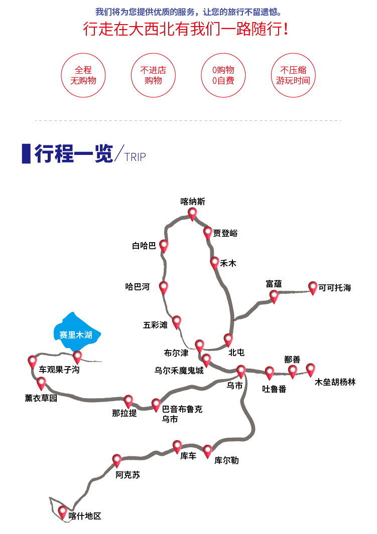 博斯騰湖 大海道 輪臺胡楊林 安集海大峽谷 南疆北疆新疆北線旅遊線路