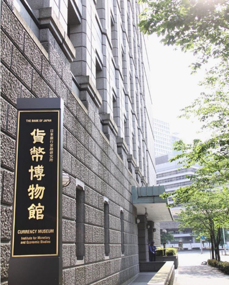 东京   日本银行研究所货币博物馆
