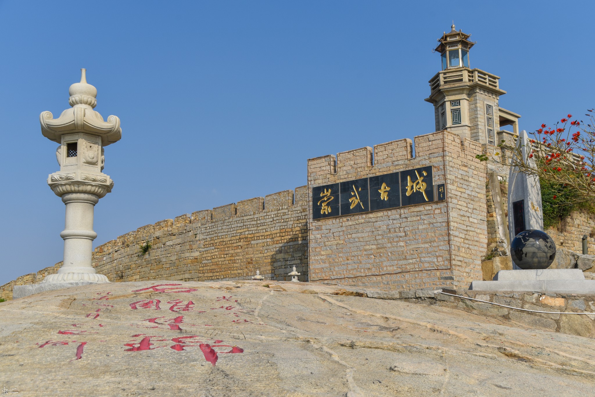 惠安崇武古城 密檐式石塔 明光塔 南岭塔 靖海庵 海潮庵(古塔巡礼系列