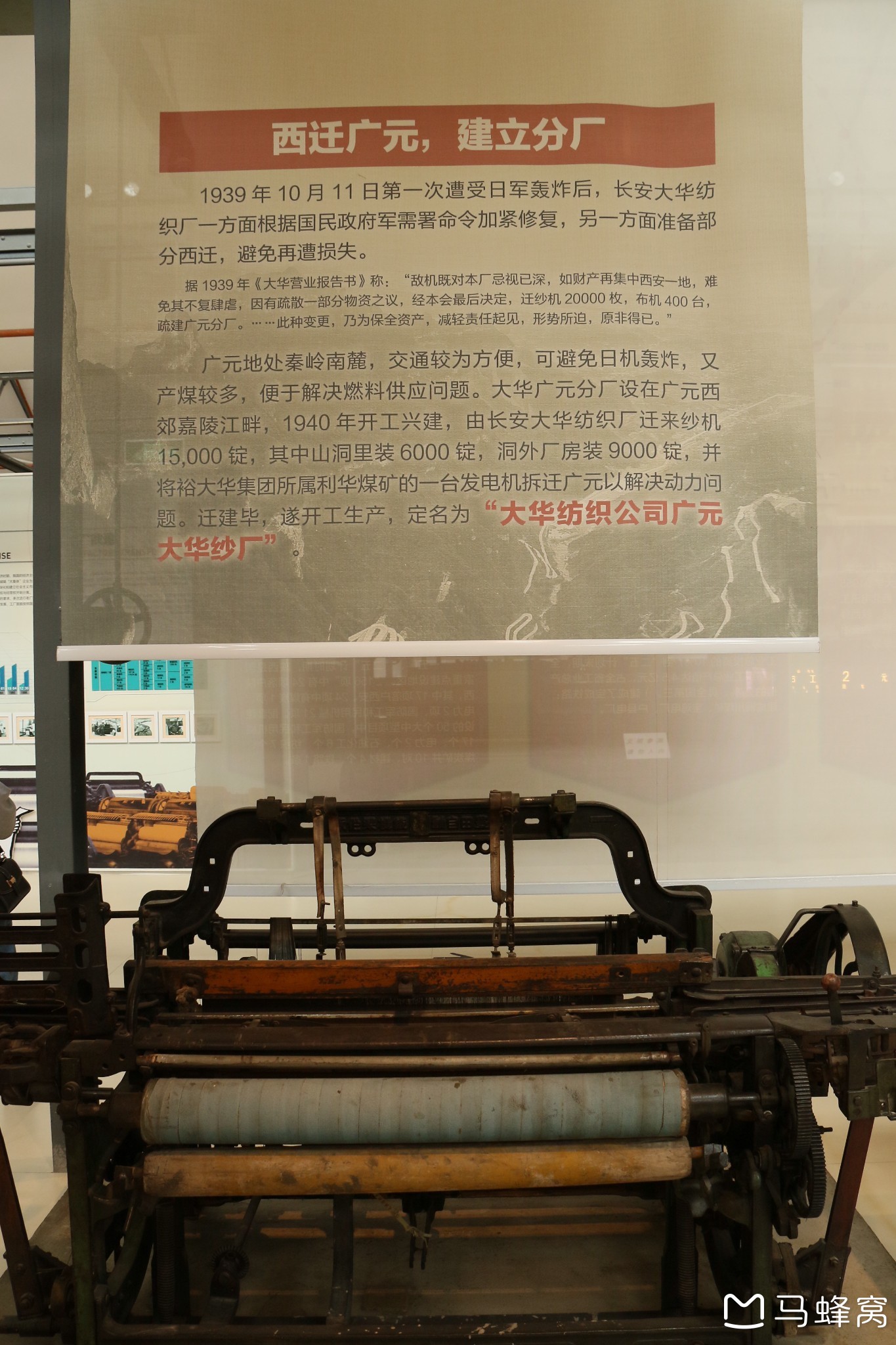 沧桑心酸的大华博物馆