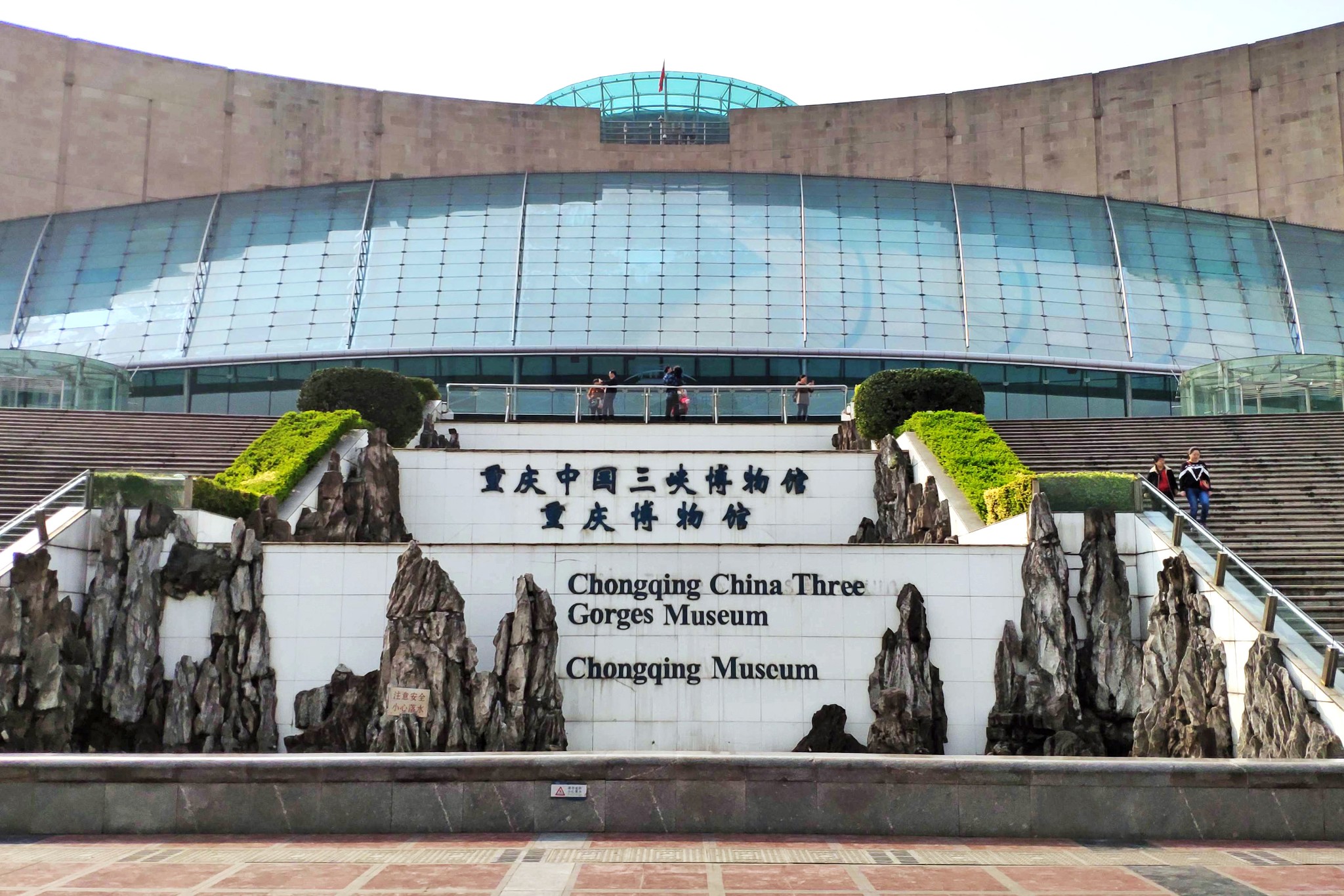 Chongqing Three Gorges Museum