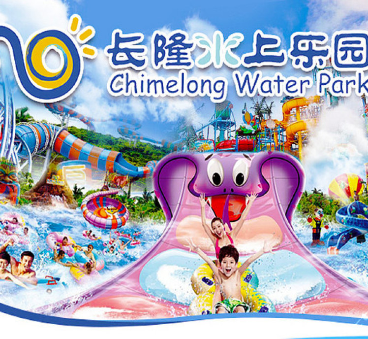 全球必去水上乐园长隆水上乐园