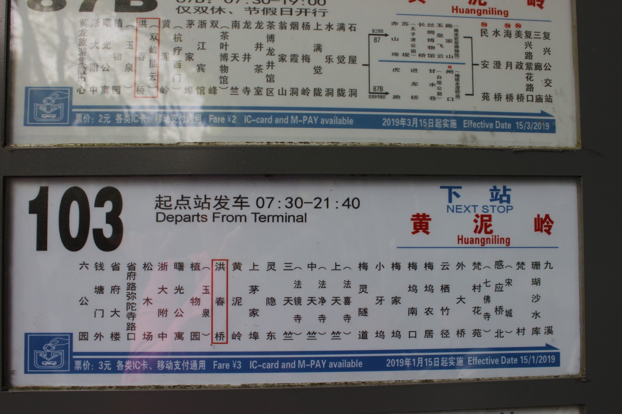 幸福在陪伴的路上-姐弟三人陪妈妈游杭州(三)