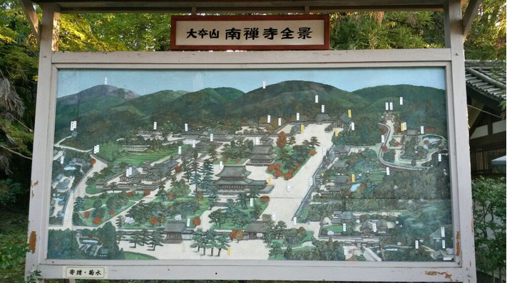 京都自助遊攻略