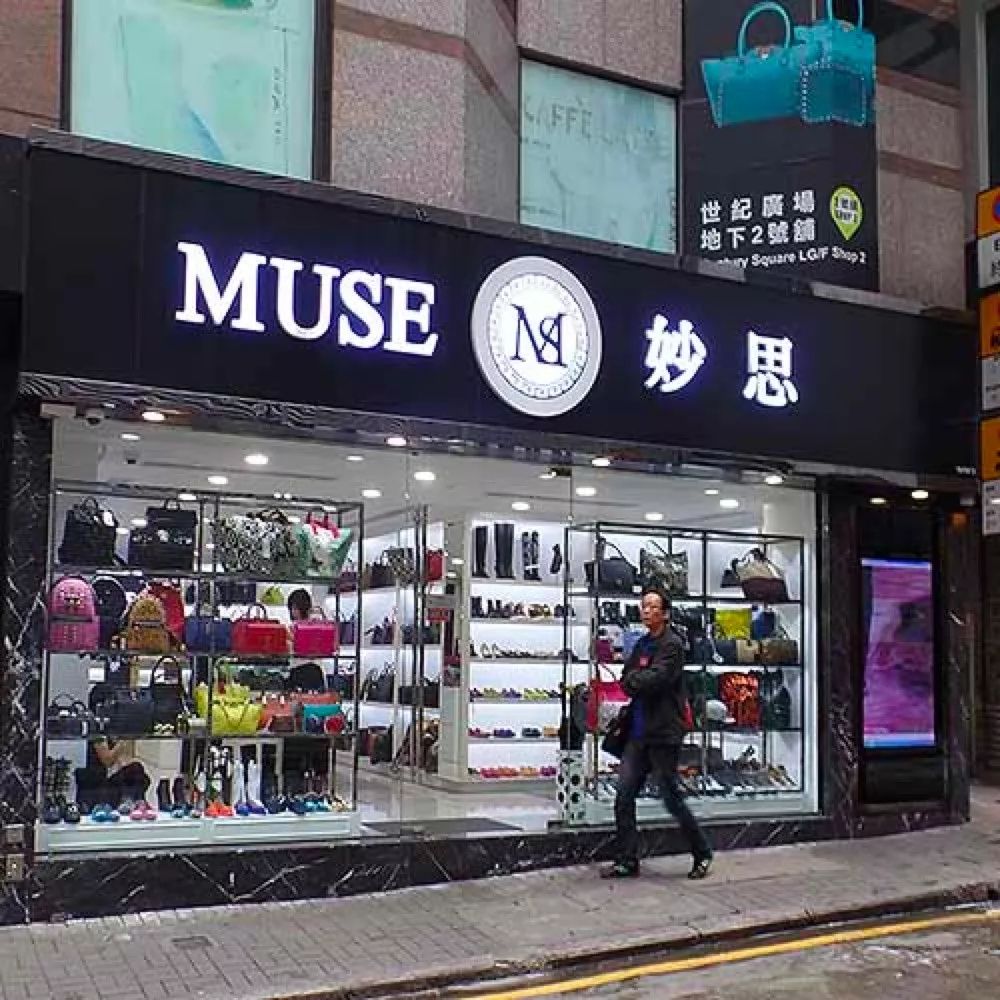 私藏!香港本地人都爱逛的 8 间大牌,潮牌折扣店