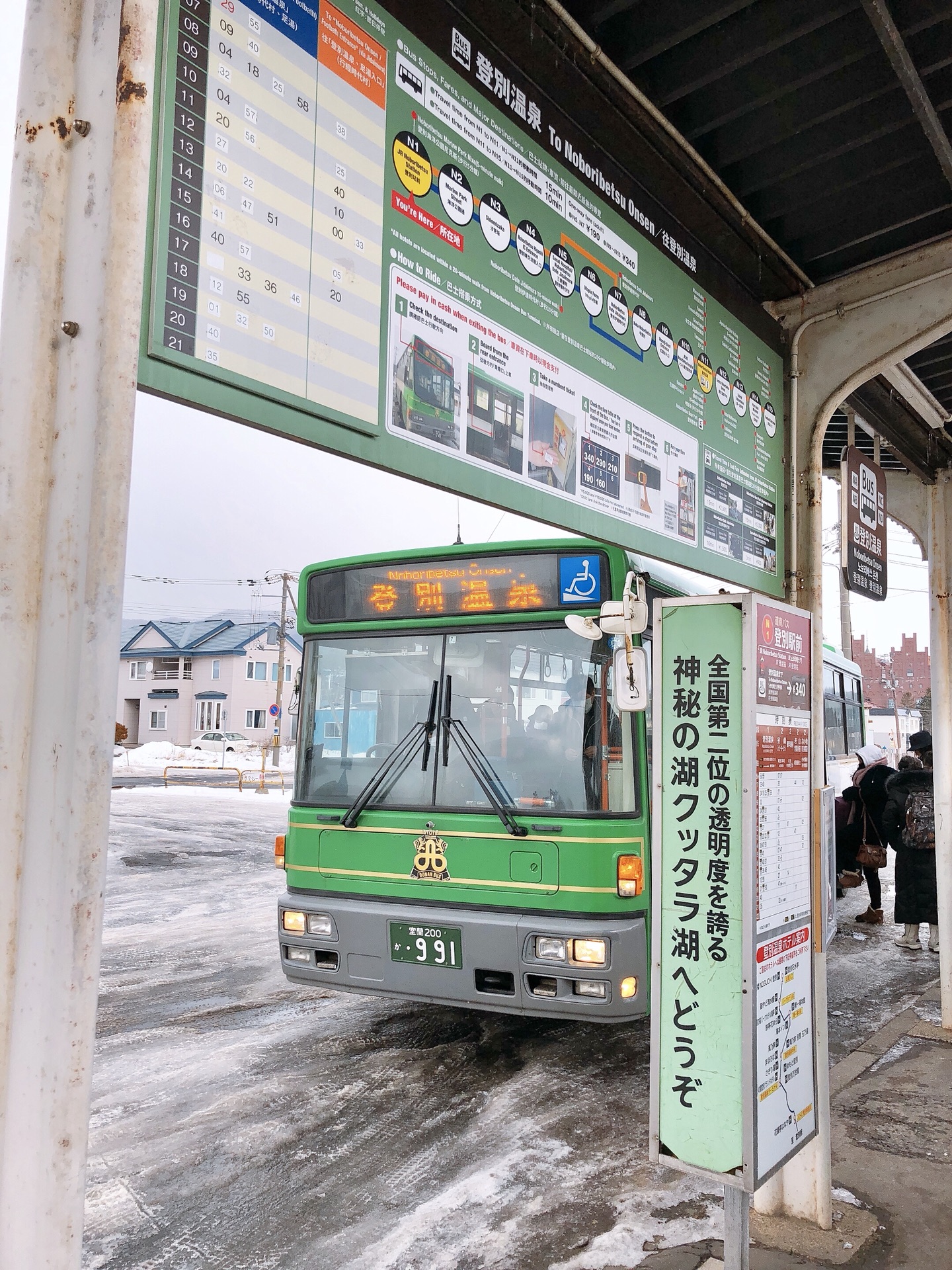 北海道自助遊攻略