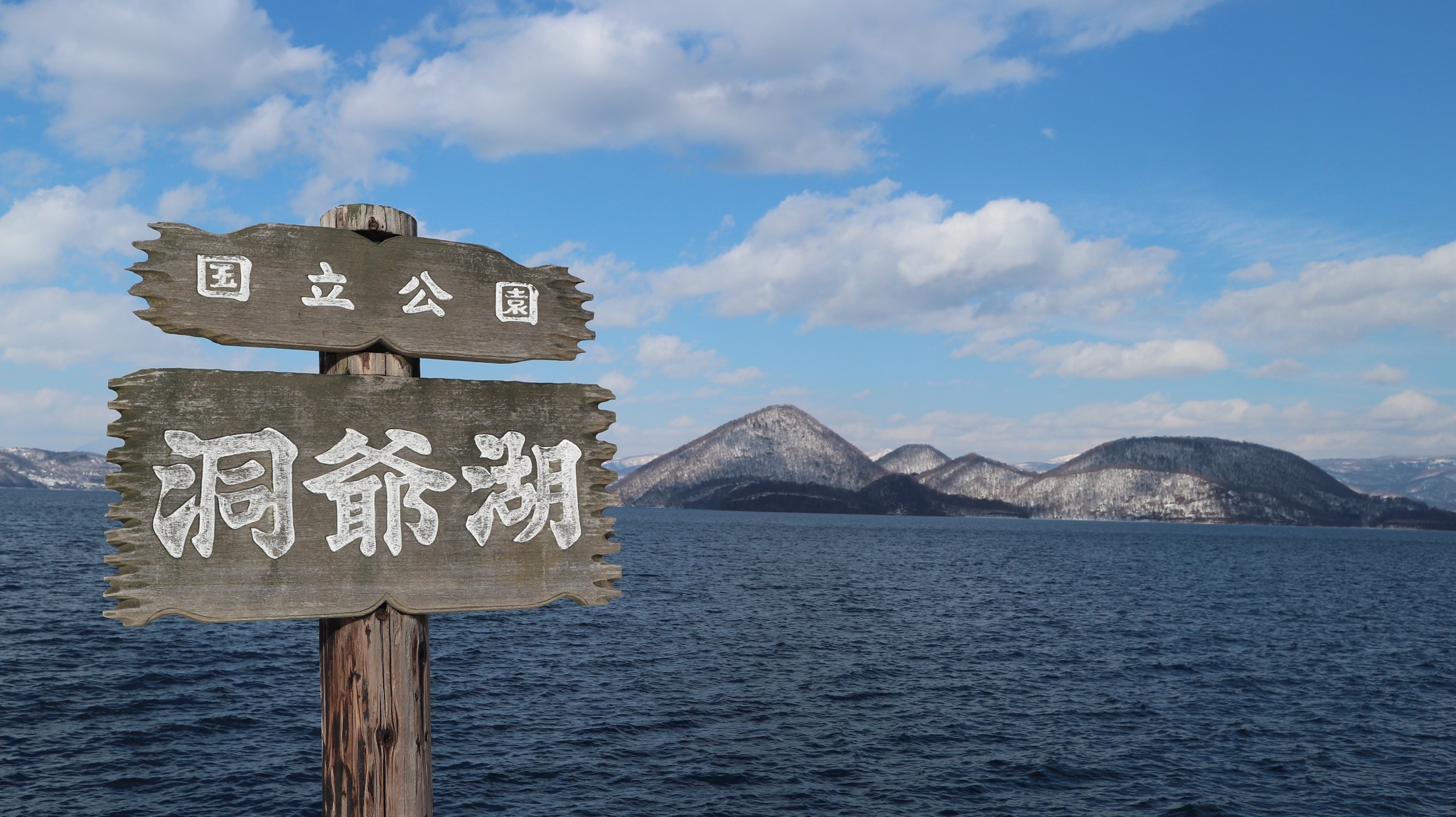 北海道自助遊攻略