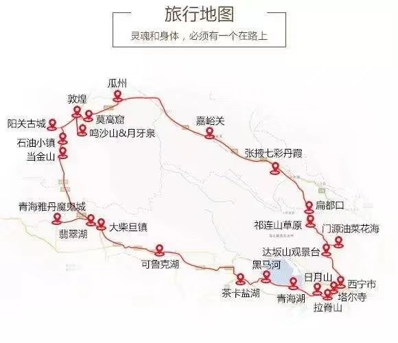 青海旅游最佳路线(青海旅游线路最好线路是哪条)（青海旅游攻略线路图）(图2)