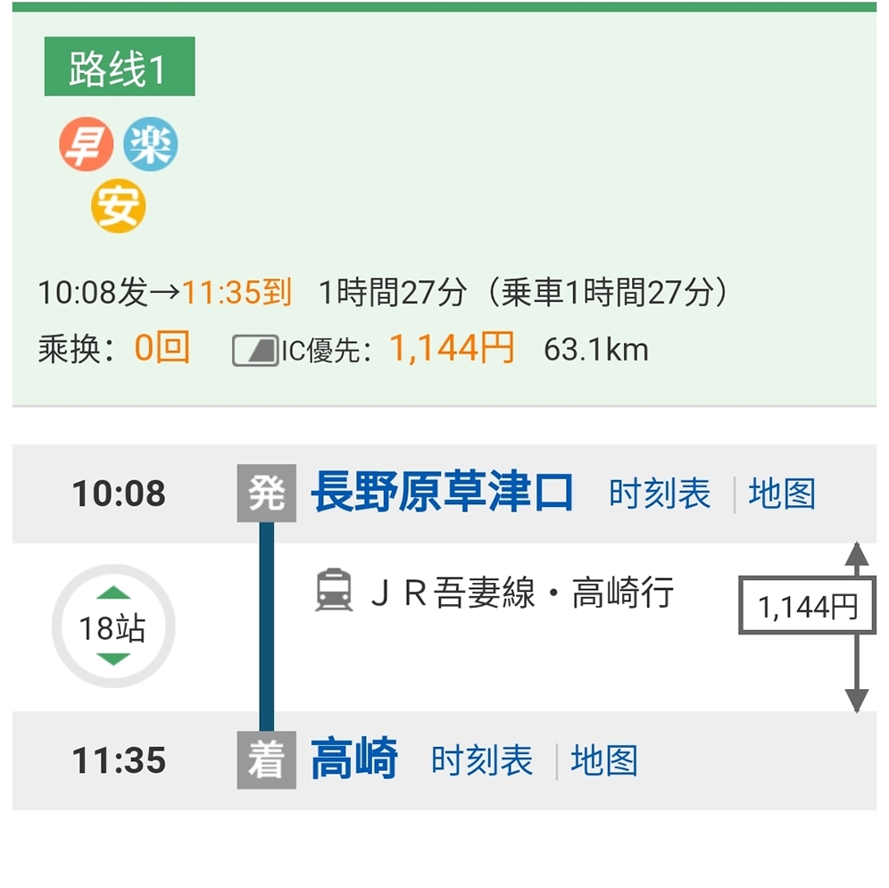 富士山自助遊攻略