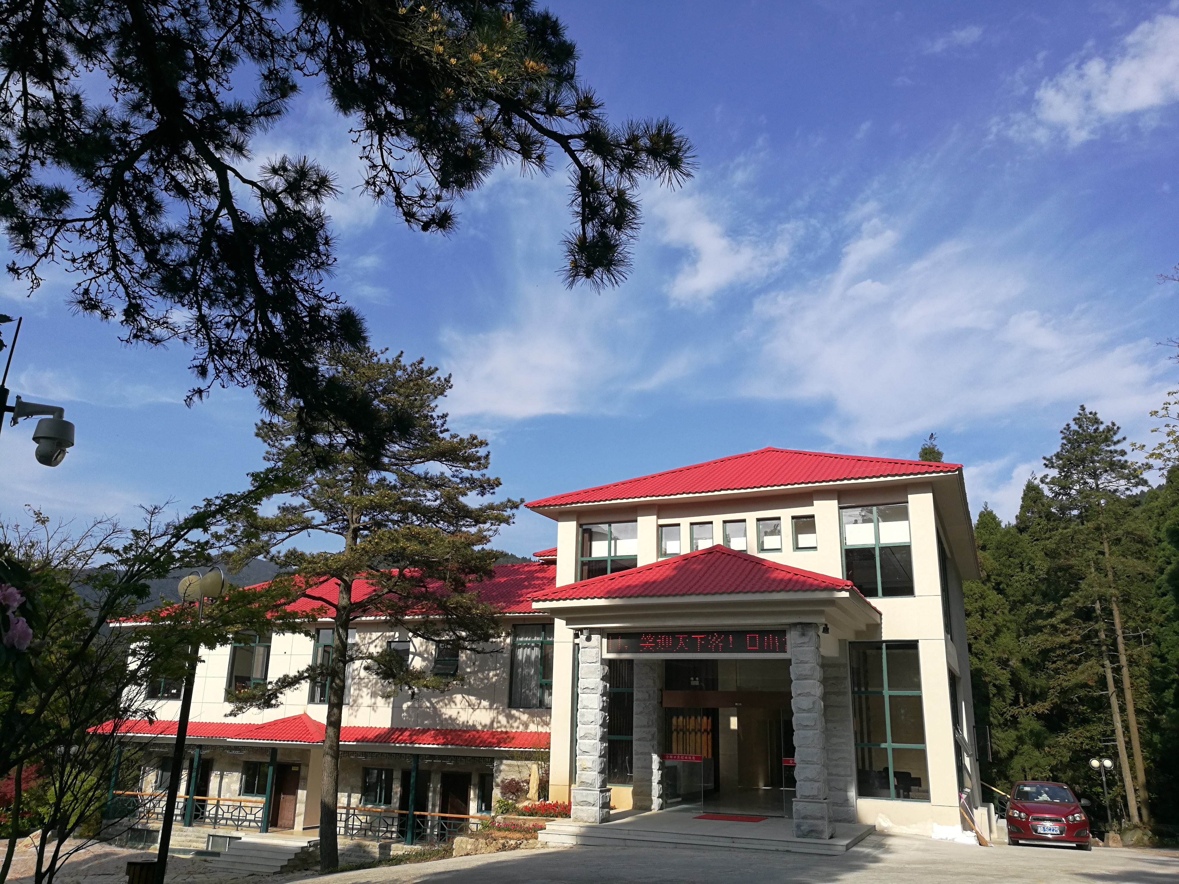 庐山含鄱口宾馆(中科院庐山疗养院)