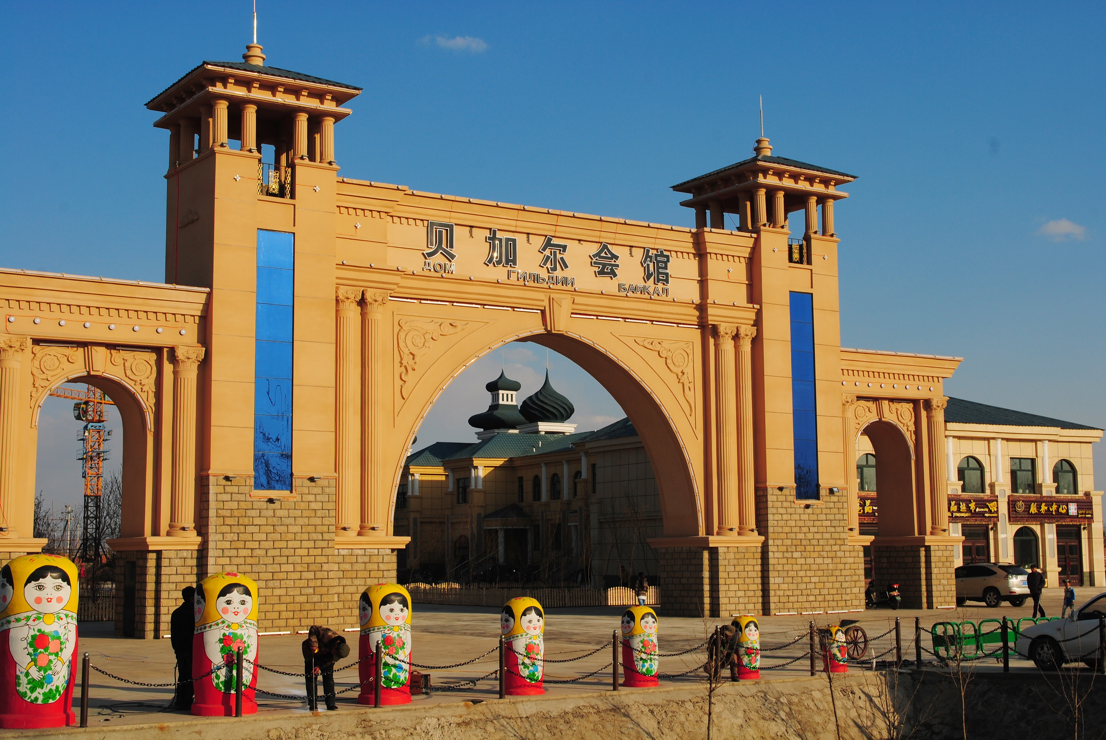 额尔古纳贝加尔会馆