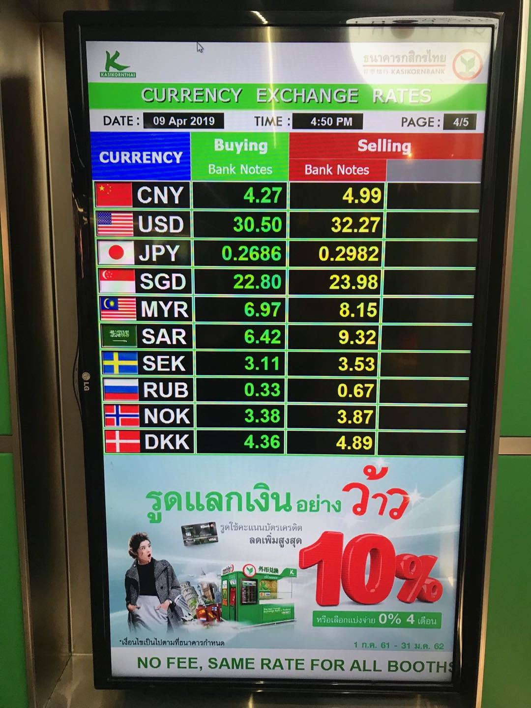 泰国换汇那些事儿~!