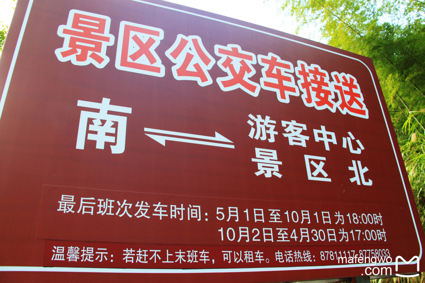 景区公交车接送