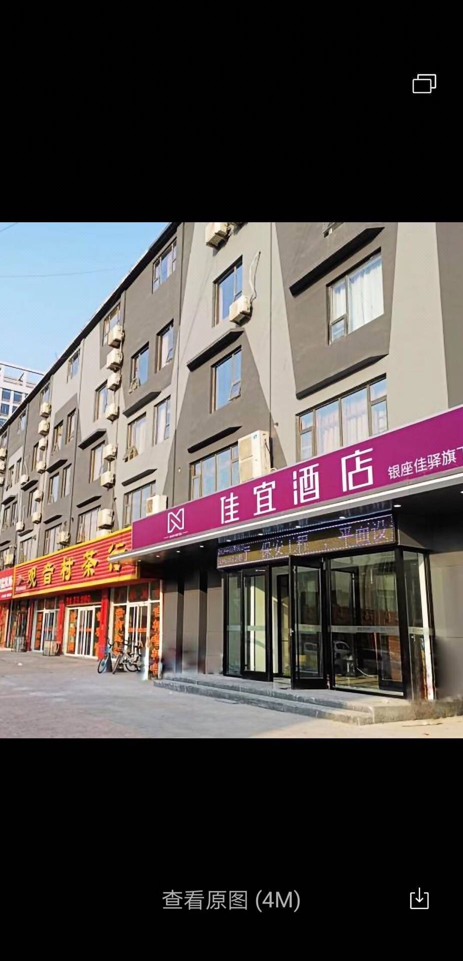 佳宜酒店(东营黄河路万达广场店)