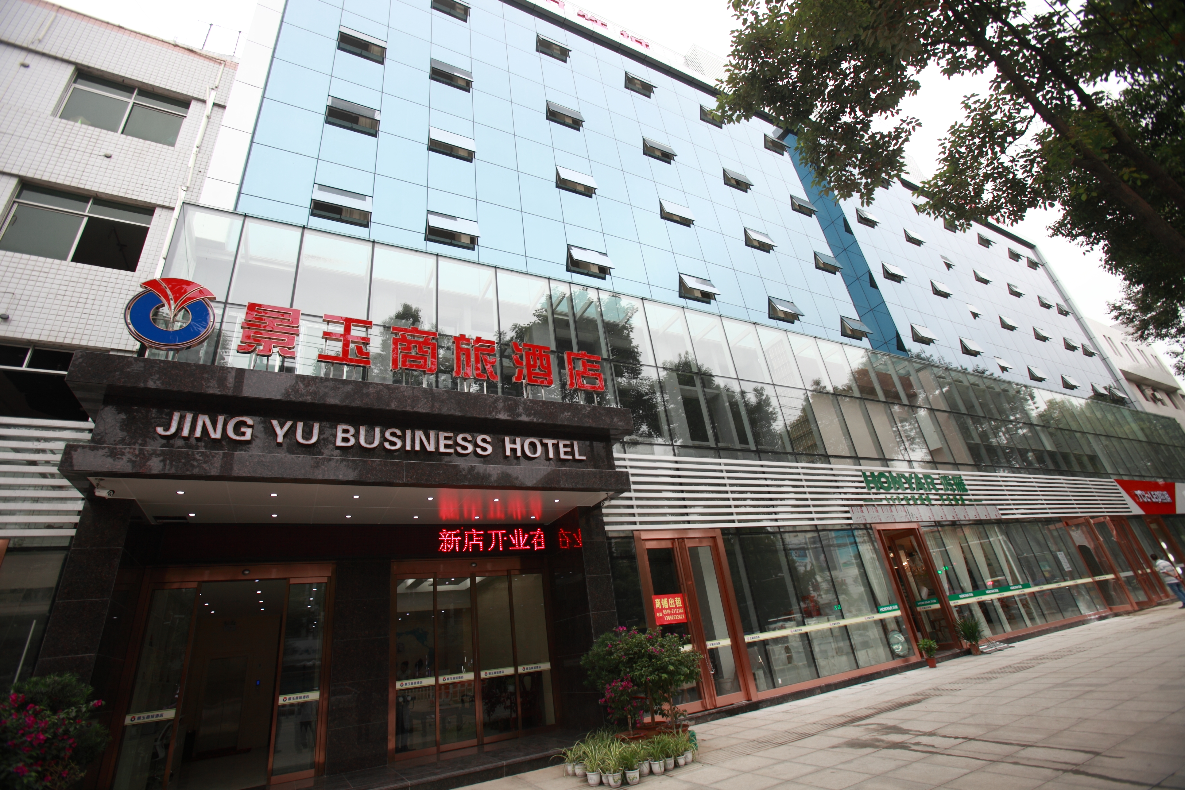 汉中红叶大酒店