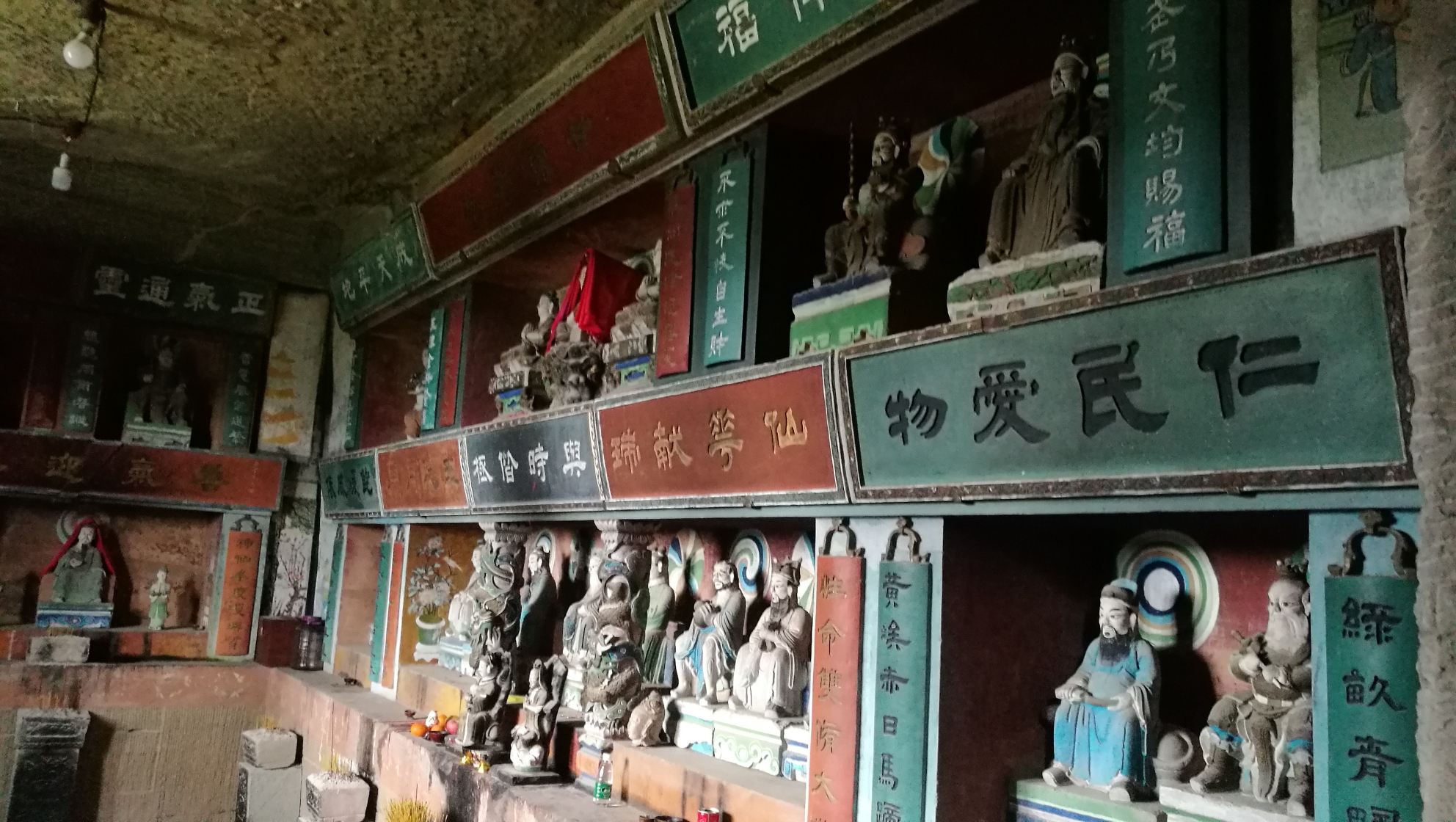 苍溪县贾家洞寻乐书岩探访记