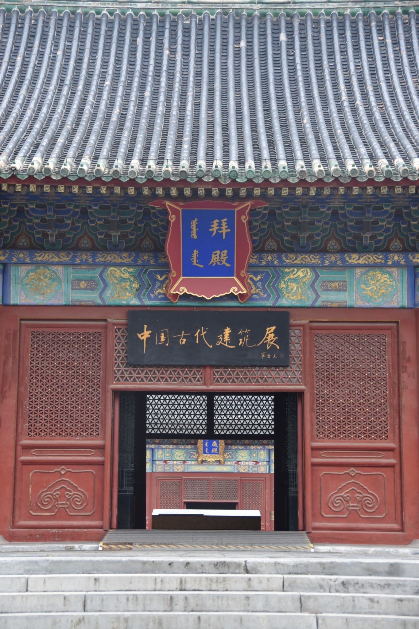 探寻京城之美# 参观先农坛 北京古代建筑博物馆,赏中国建筑之类