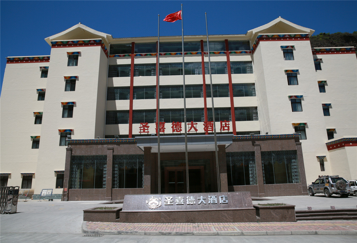 金川圣喜德大酒店