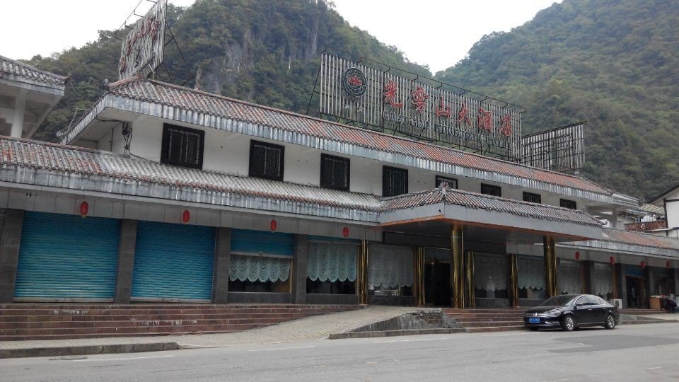 光雾山大酒店预订,光雾山大酒店价格