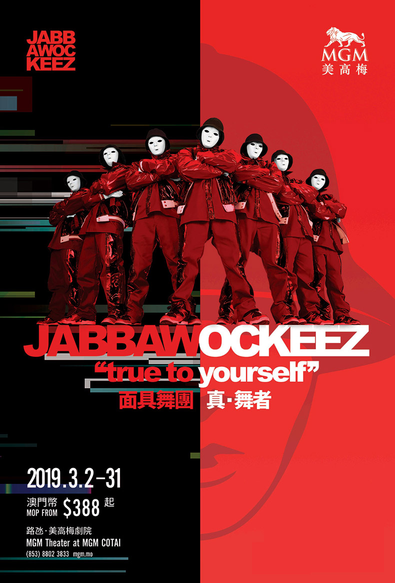 澳门美狮美高梅酒店剧院面具舞团街舞真舞者jabbawockeez门票 马蜂窝自由行 马蜂窝自由行