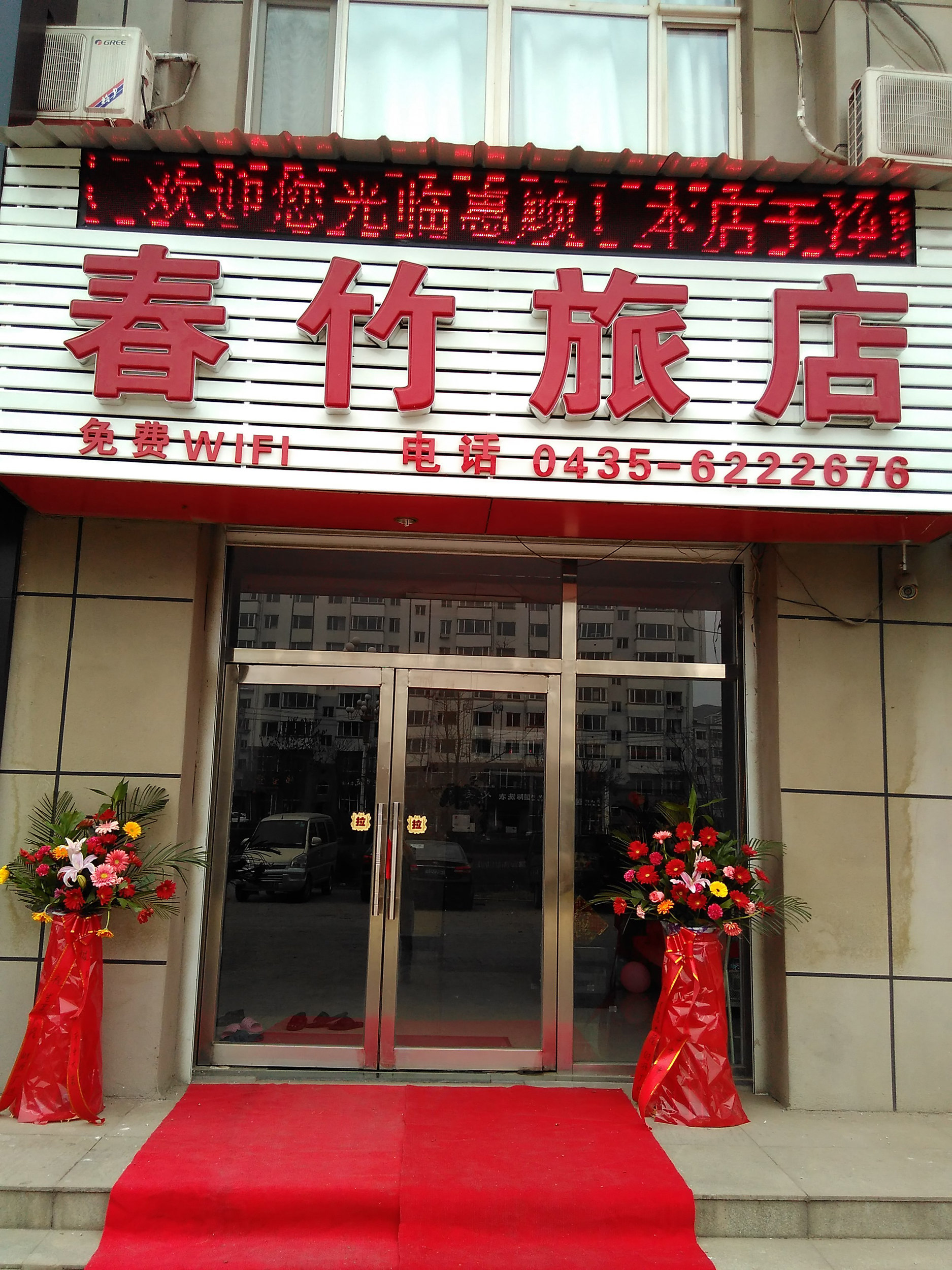 地址:鸭江路政府广场斜对过,魏府东侧 查看地图