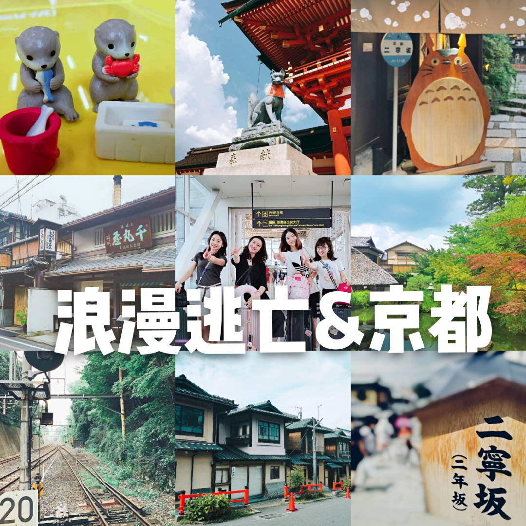 京都热门游记 京都自助游游记 京都旅游热门游记 马蜂窝