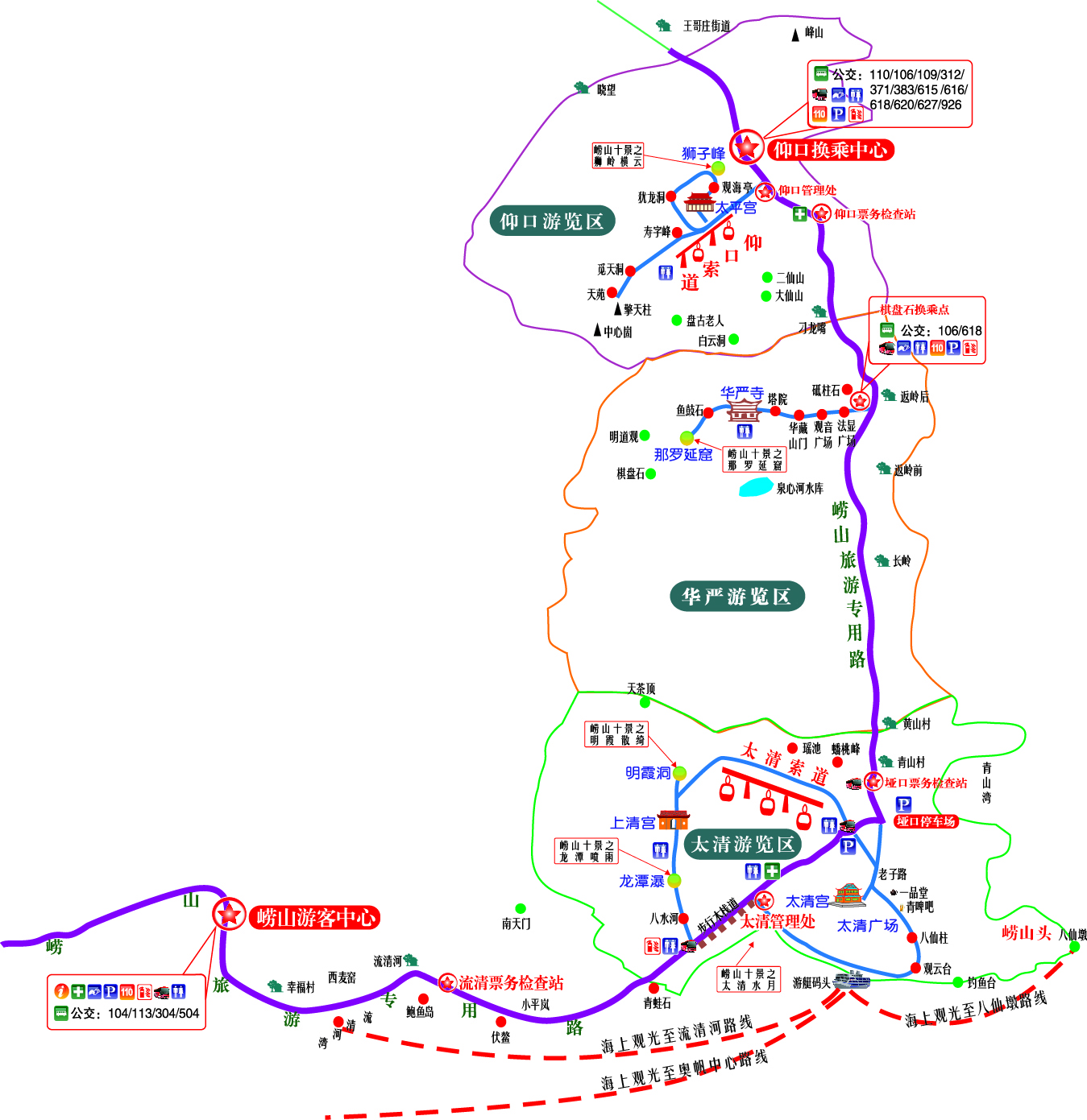 一票制門票(3日內有效,持票可遊覽嶗山風景區開放遊覽區,觀光車票