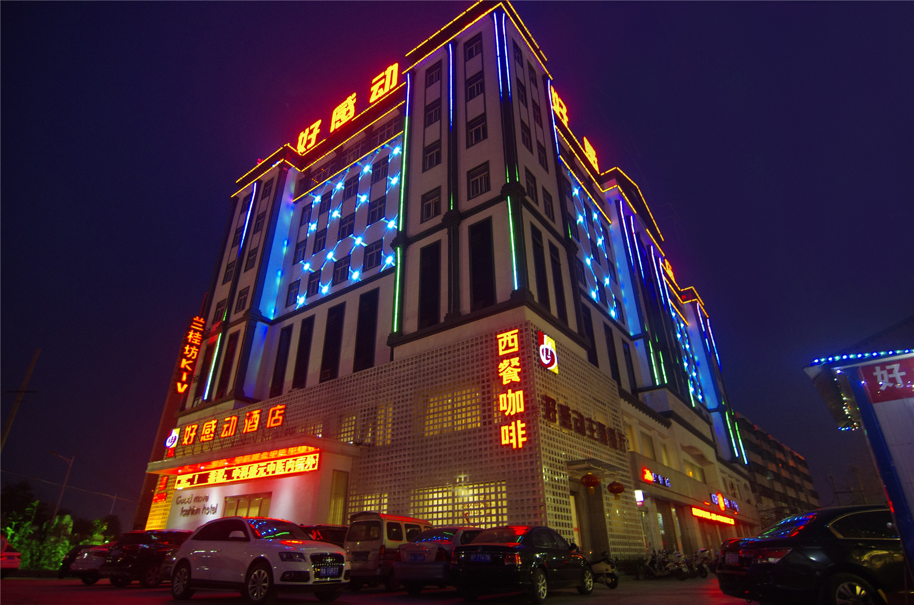 周口好感动时尚酒店