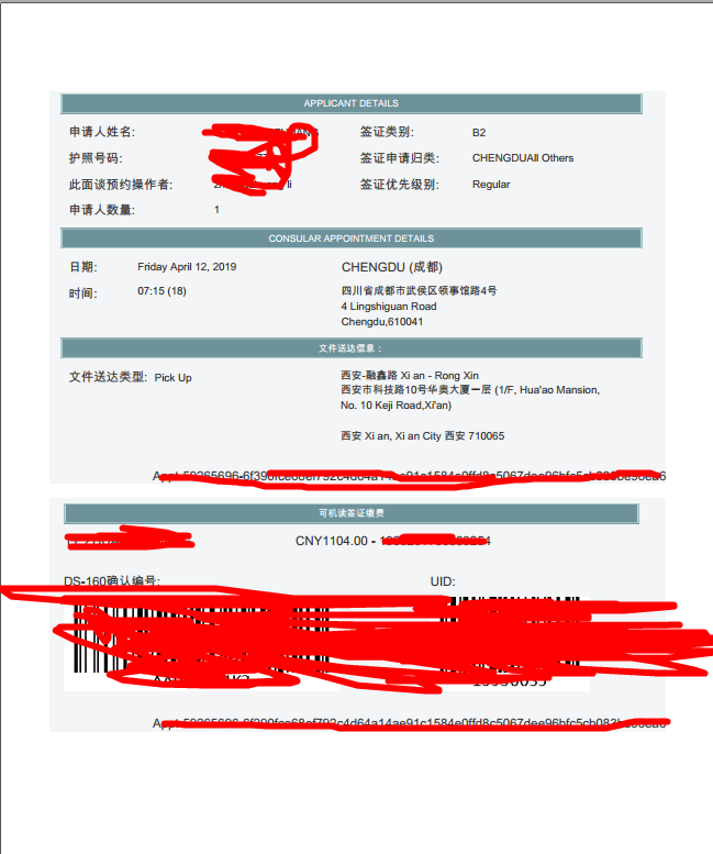 2019年4月12日成都美签过程