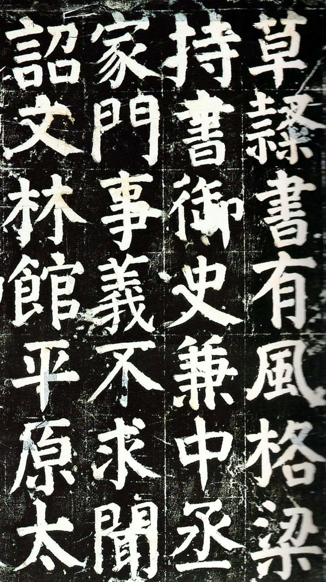              颜真卿书《颜氏家庙