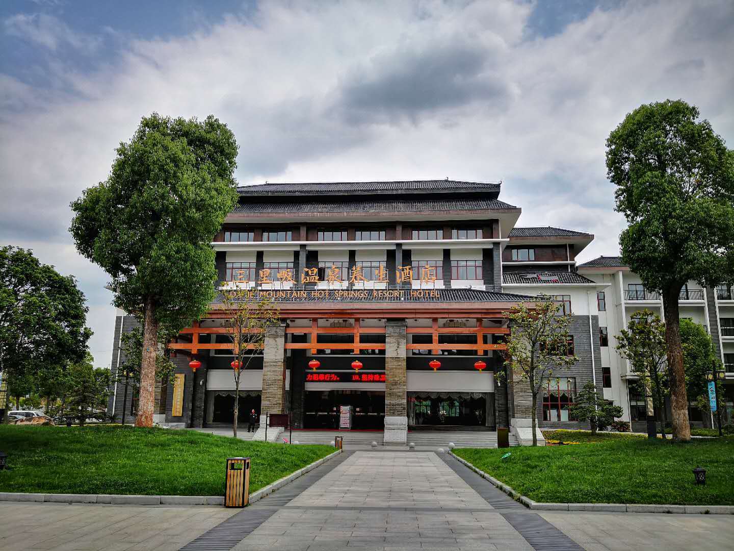 罗田三里畈温泉养生酒店2天1晚含双早多房型自由选择