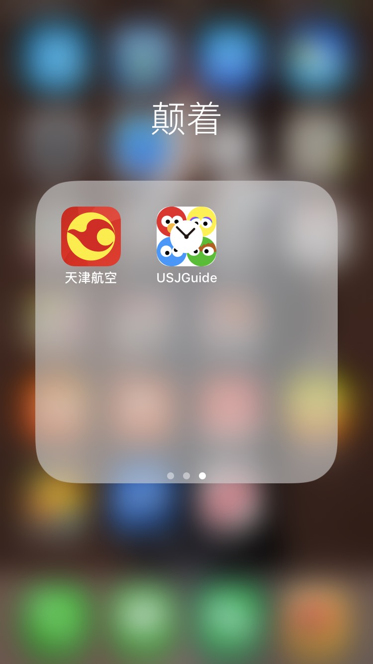 Usj查询排队时间的app准吗 马蜂窝