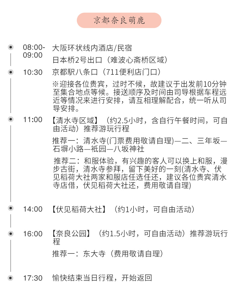 萌鹿哥简谱