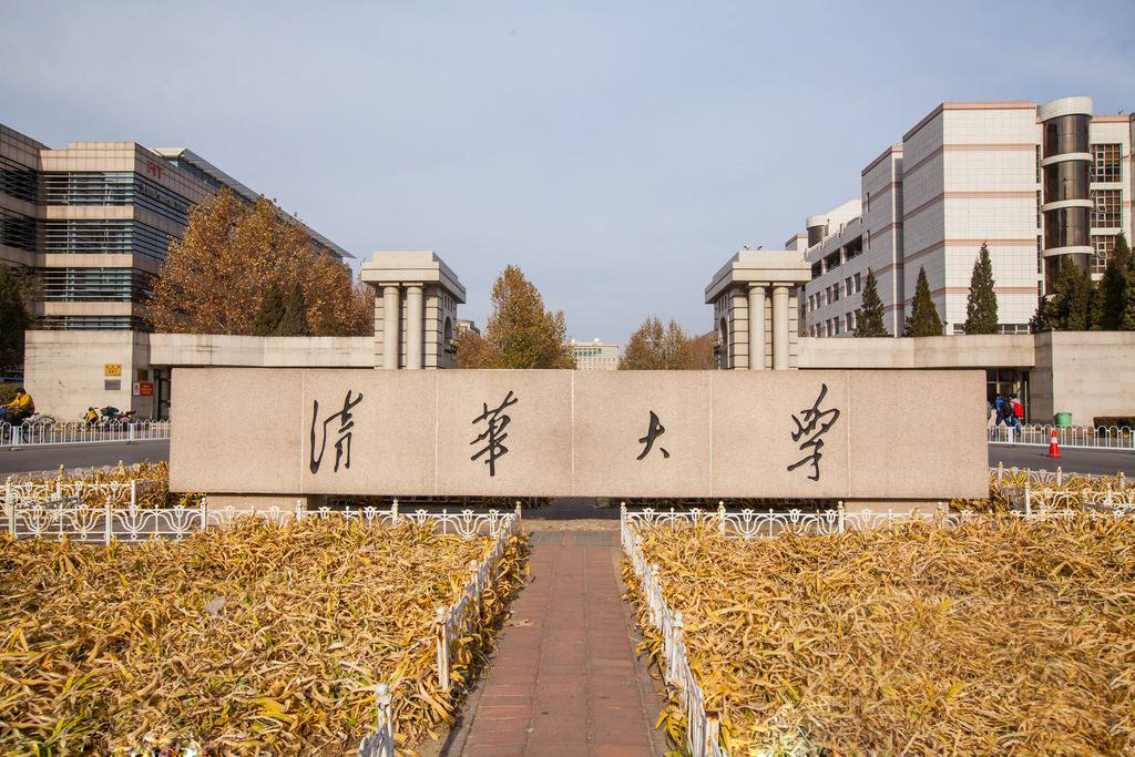 清华大学东门图片